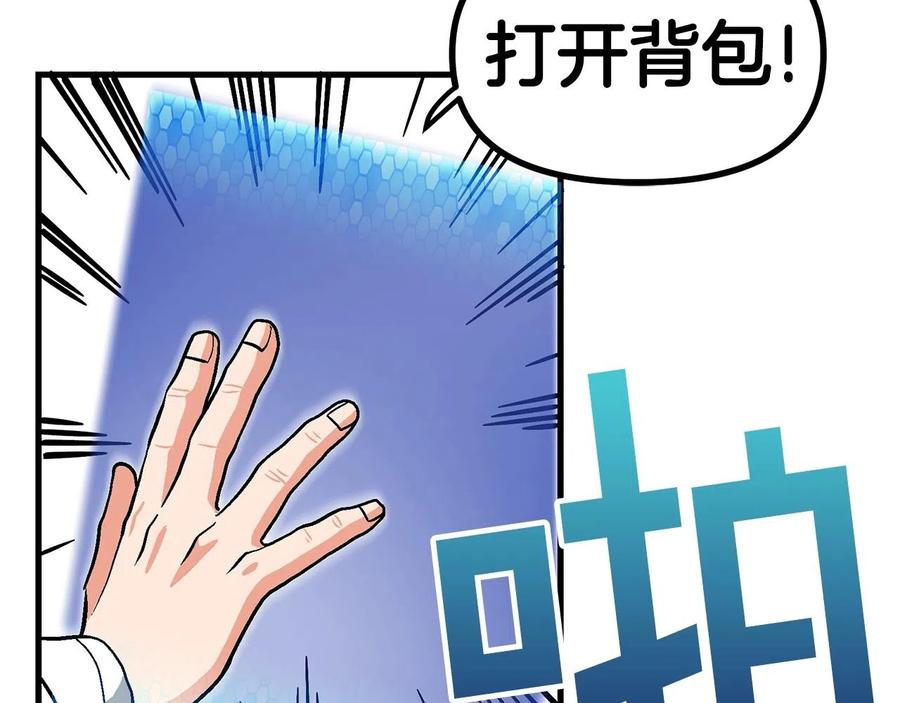 ARK：游戏新世界 第10话 +号任务 第119页