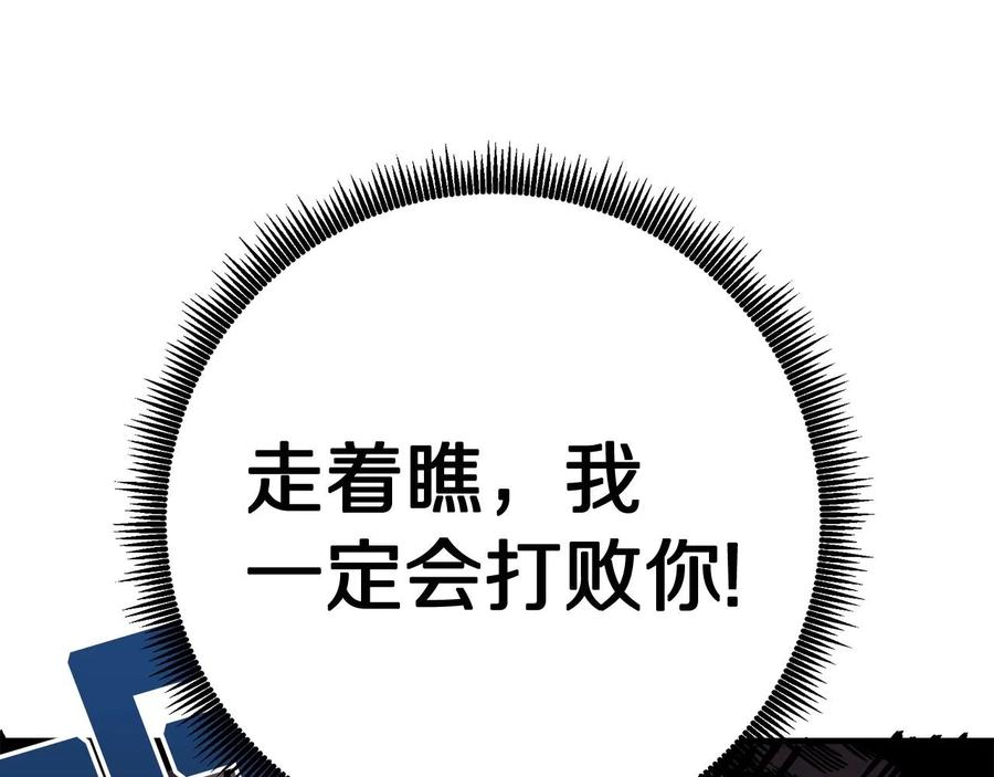 ARK：游戏新世界 第10话 +号任务 第92页
