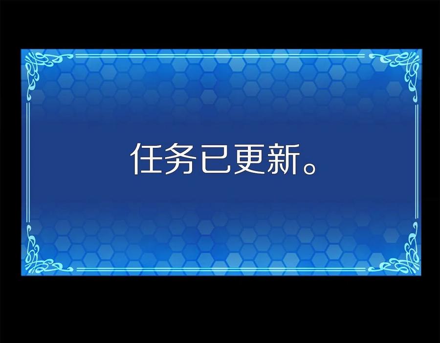ARK：游戏新世界 第10话 +号任务 第4页