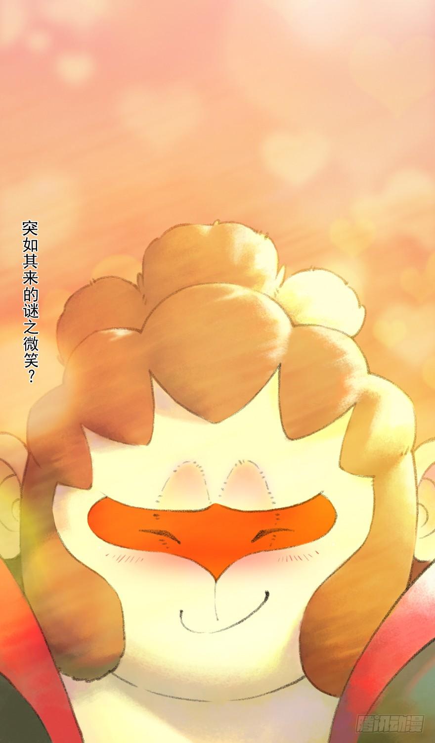 生肖·十二魂 09章：申猴·百变心猿 第59页