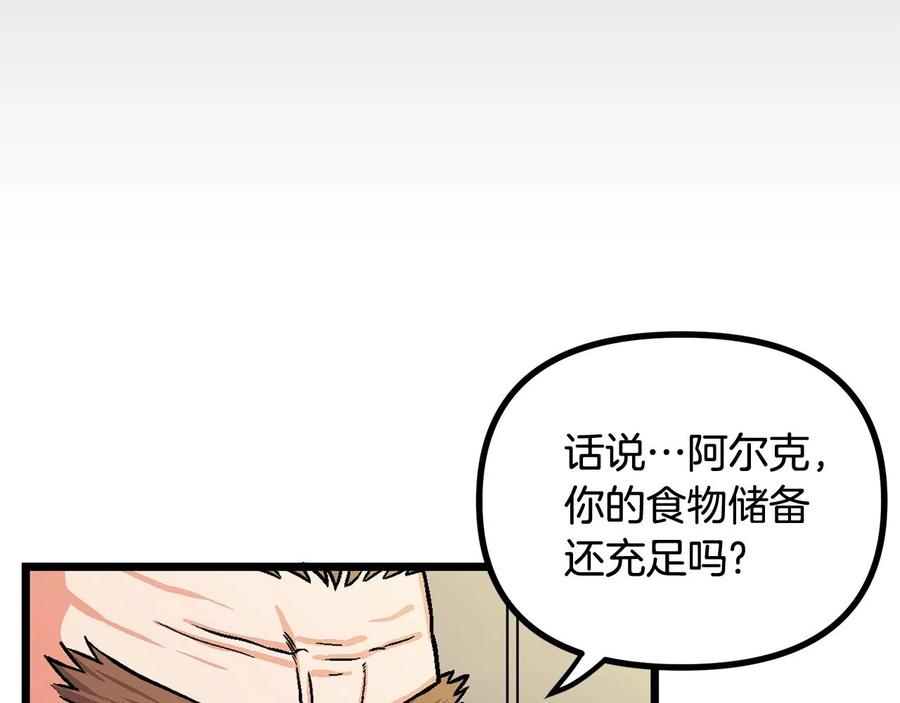 ARK：游戏新世界 第10话 +号任务 第19页