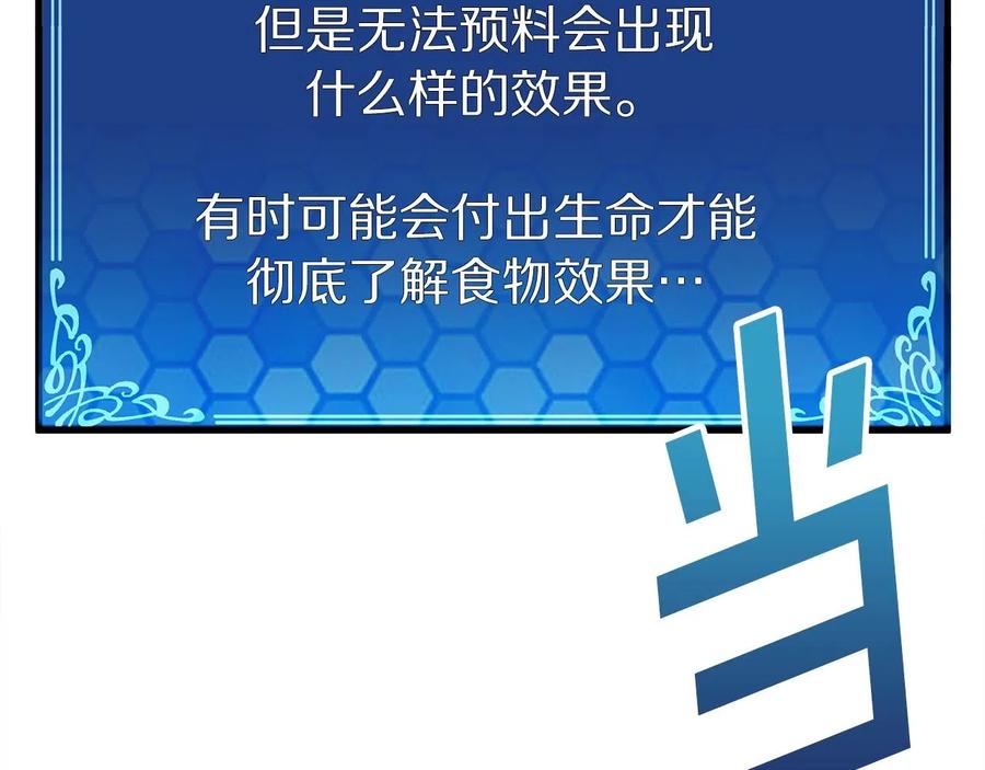 ARK：游戏新世界 第10话 +号任务 第35页