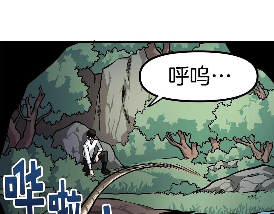 ARK：游戏新世界 第10话 +号任务 第107页