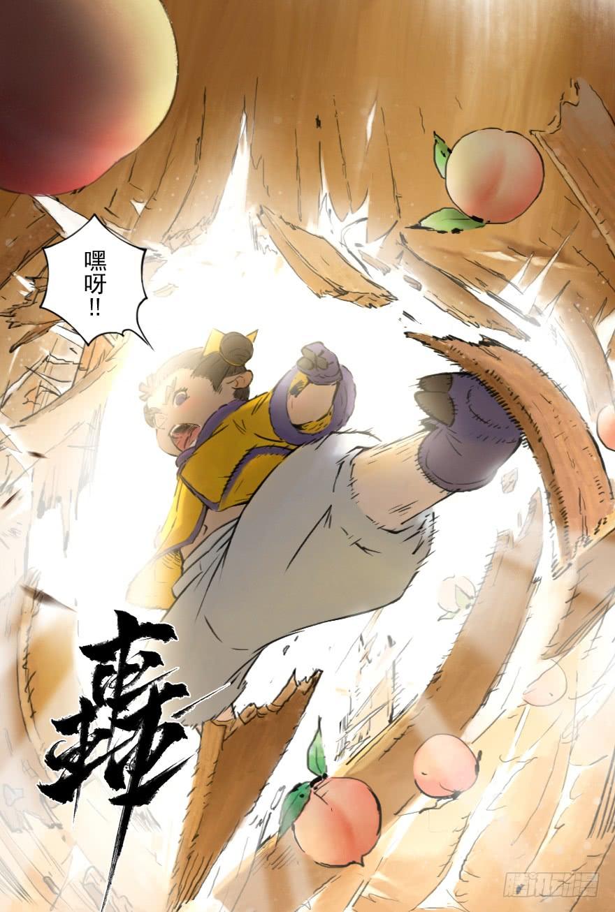 生肖·十二魂 09章：申猴·百变心猿 第46页