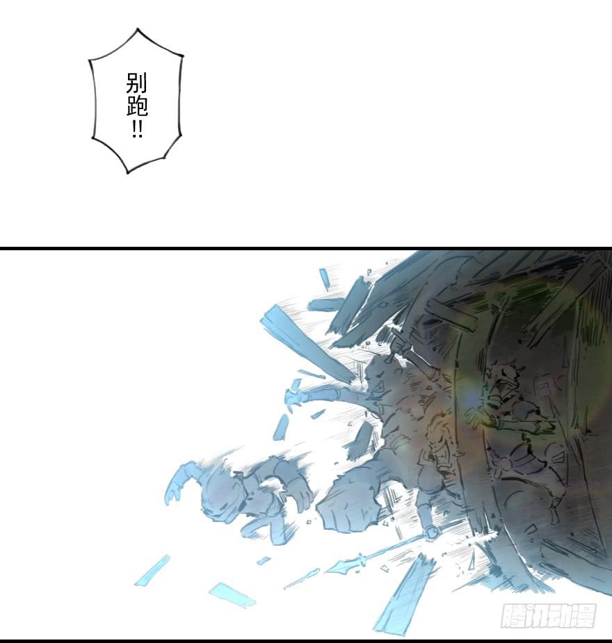 生肖·十二魂 09章：申猴·百变心猿 第55页