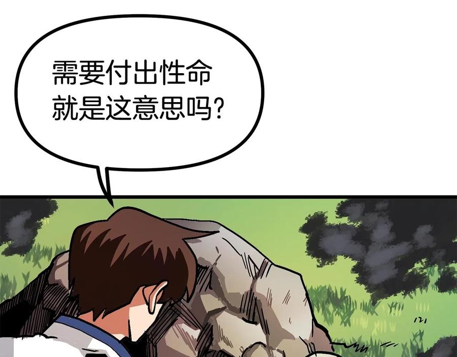 ARK：游戏新世界 第10话 +号任务 第147页