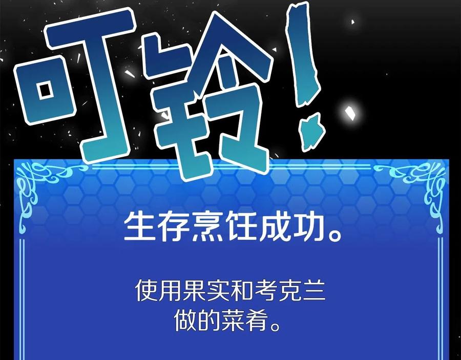 ARK：游戏新世界 第10话 +号任务 第175页