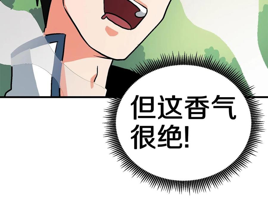 ARK：游戏新世界 第10话 +号任务 第179页