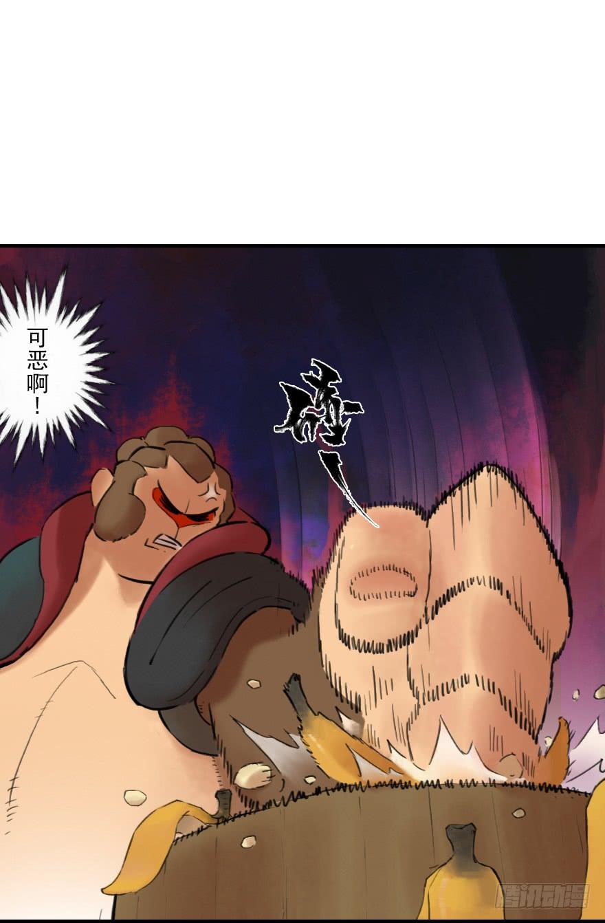 生肖·十二魂 09章：申猴·百变心猿 第31页