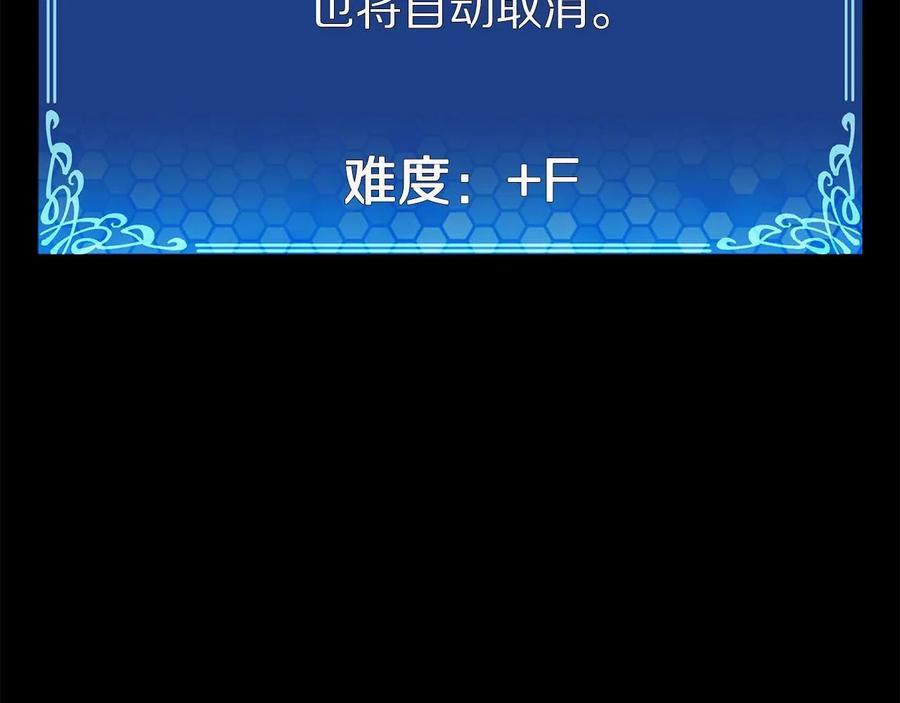 ARK：游戏新世界 第10话 +号任务 第7页