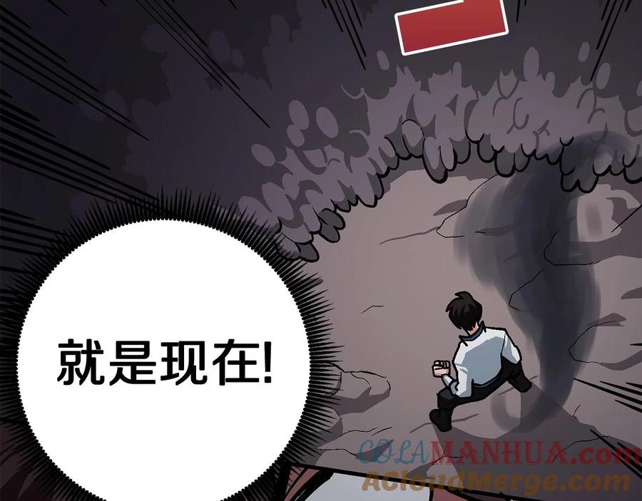 ARK：游戏新世界 第10话 +号任务 第57页