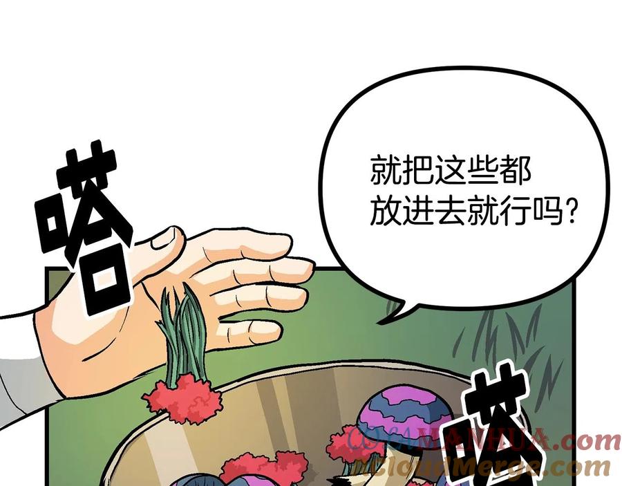ARK：游戏新世界 第10话 +号任务 第133页