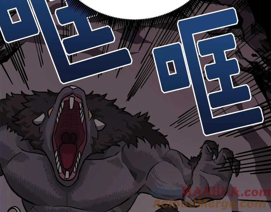 ARK：游戏新世界 第10话 +号任务 第93页