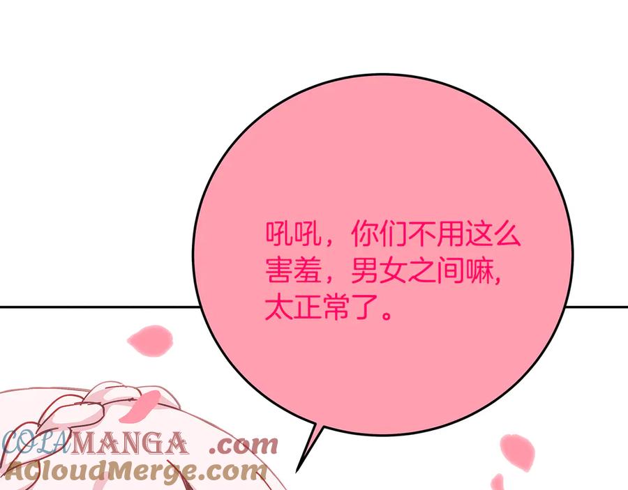 神的打工世界 第96话 孤注一掷 第29页