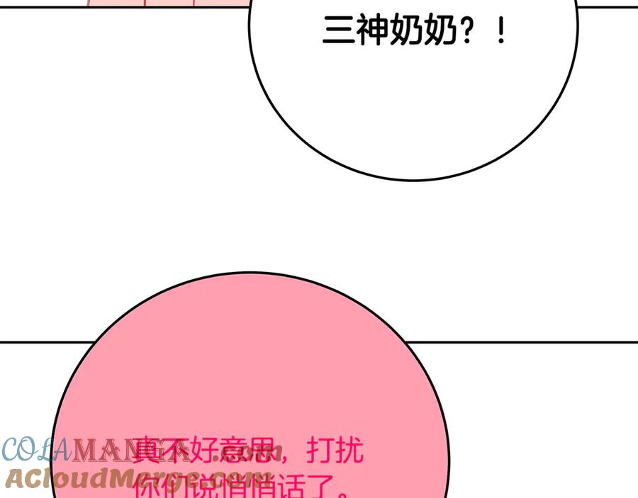 神的打工世界 第96话 孤注一掷 第25页