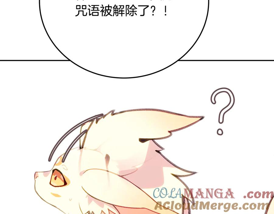 神的打工世界 第96话 孤注一掷 第81页