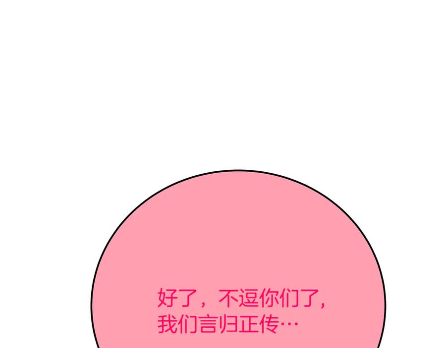 神的打工世界 第96话 孤注一掷 第32页