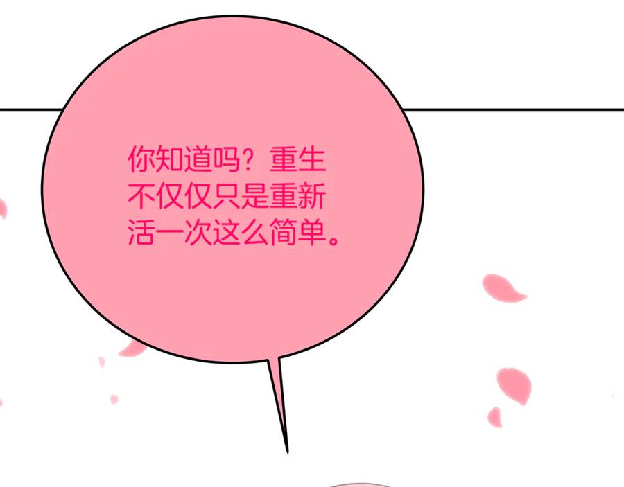 神的打工世界 第96话 孤注一掷 第36页