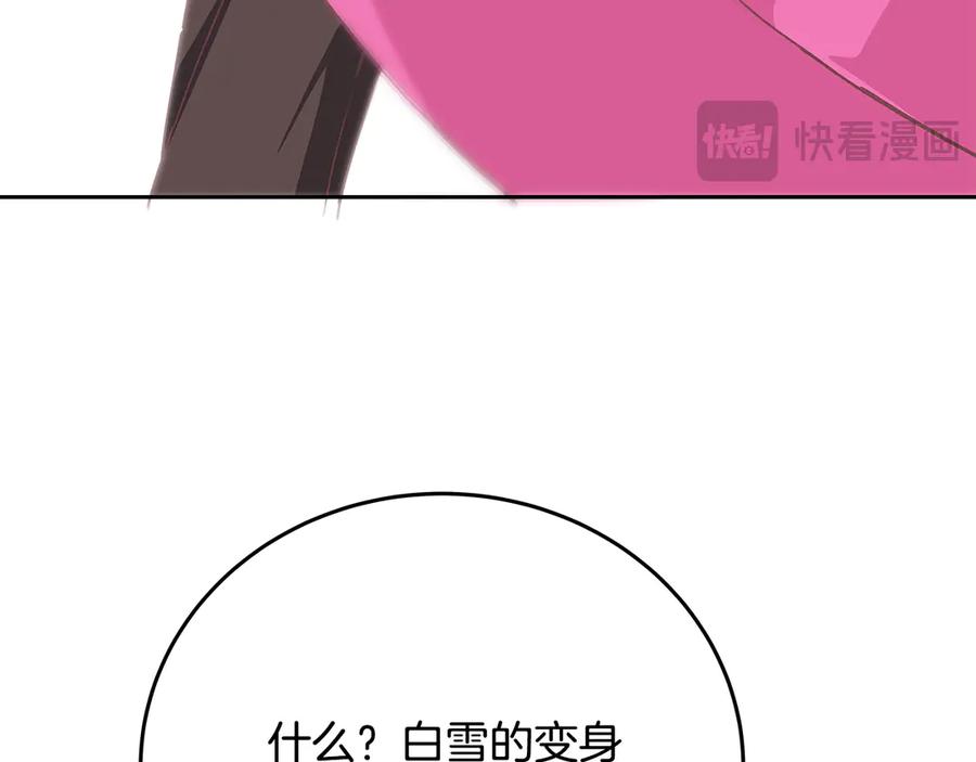 神的打工世界 第96话 孤注一掷 第80页
