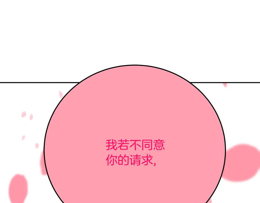 神的打工世界 第96话 孤注一掷 第52页