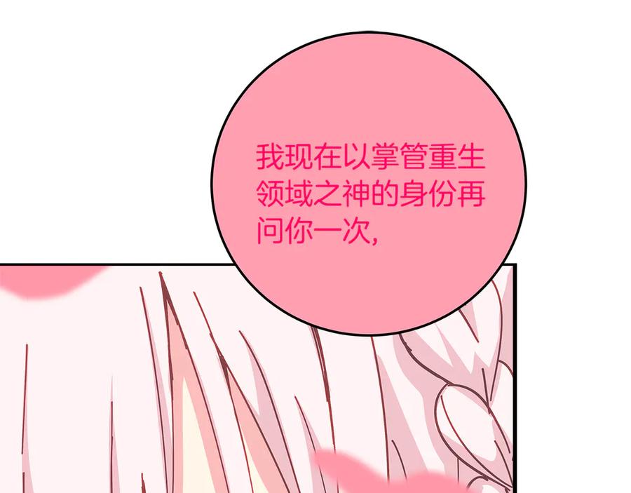 神的打工世界 第96话 孤注一掷 第47页