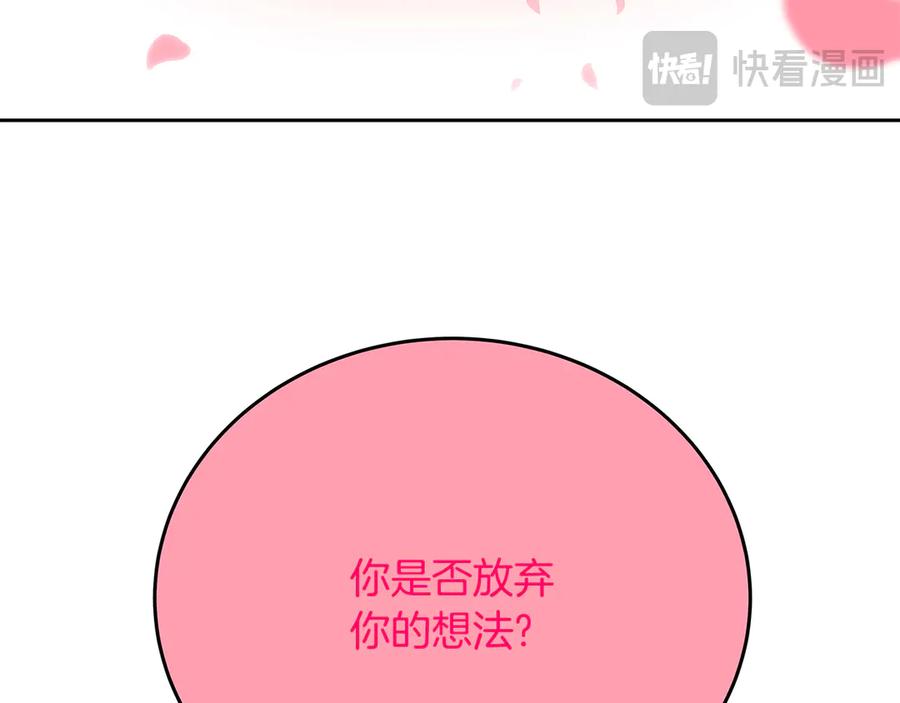 神的打工世界 第96话 孤注一掷 第56页