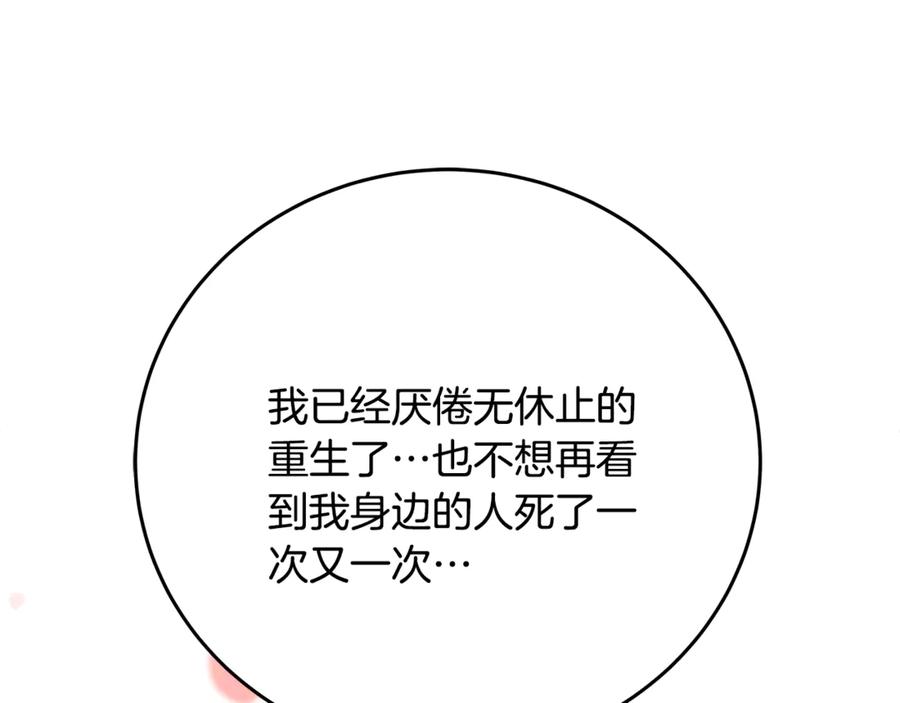 神的打工世界 第96话 孤注一掷 第15页