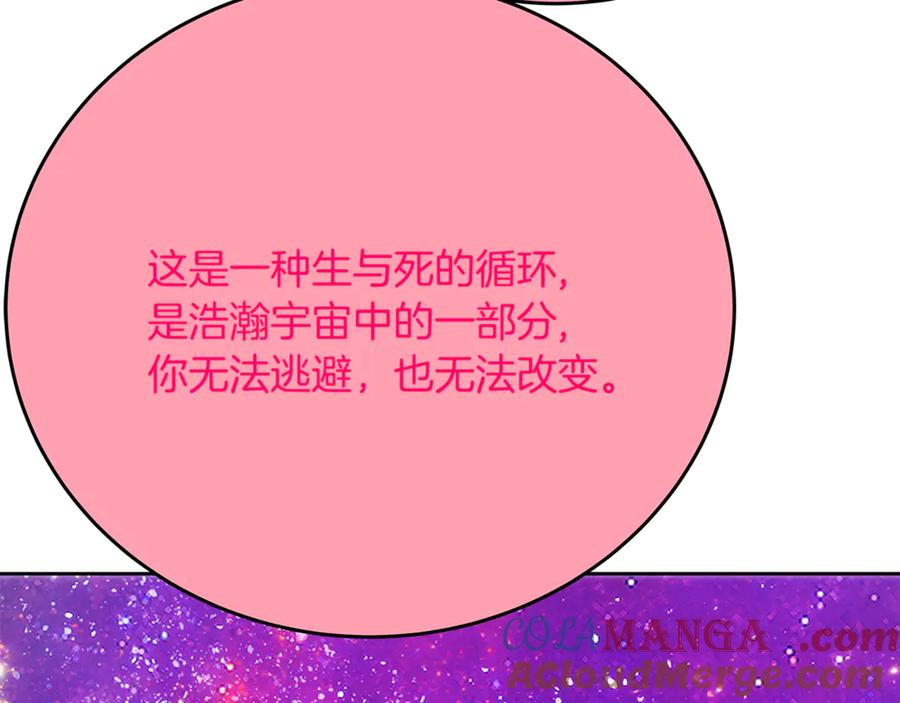 神的打工世界 第96话 孤注一掷 第41页