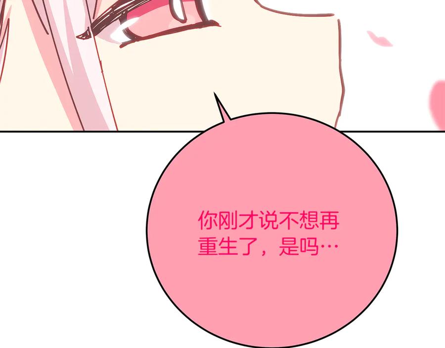 神的打工世界 第96话 孤注一掷 第34页