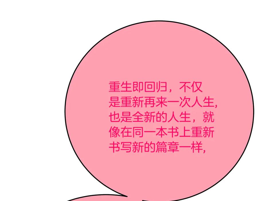 神的打工世界 第96话 孤注一掷 第40页