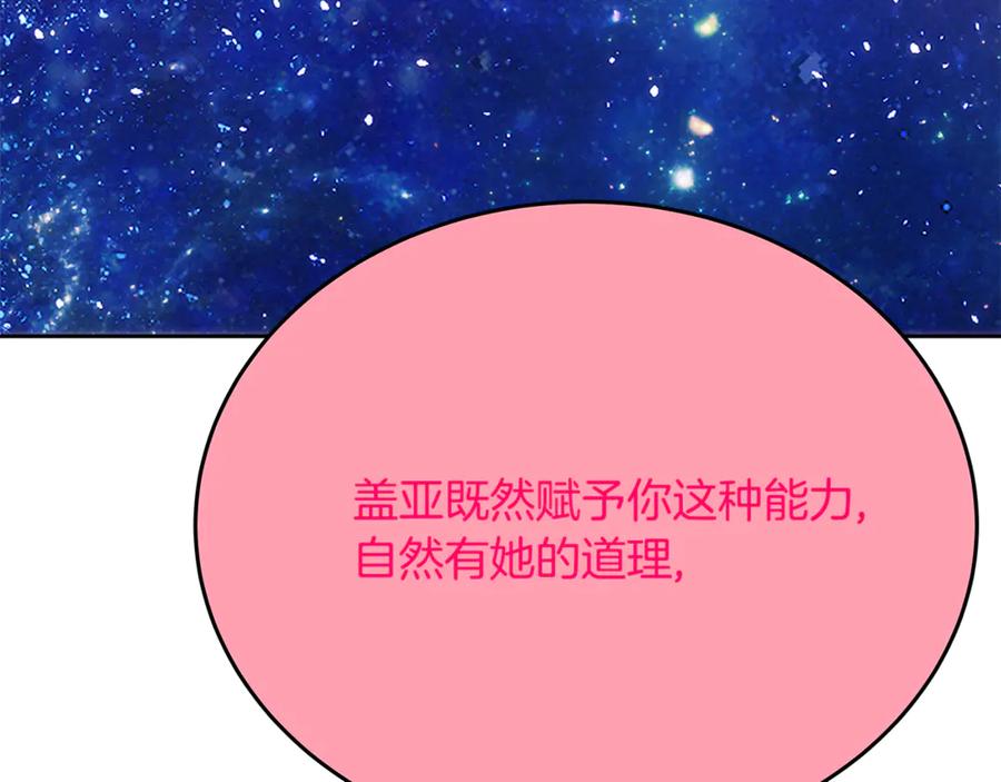 神的打工世界 第96话 孤注一掷 第43页