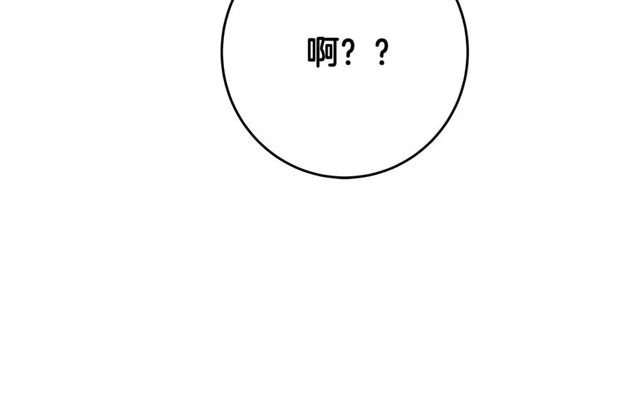 神的打工世界 第96话 孤注一掷 第86页