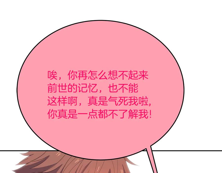神的打工世界 第96话 孤注一掷 第83页