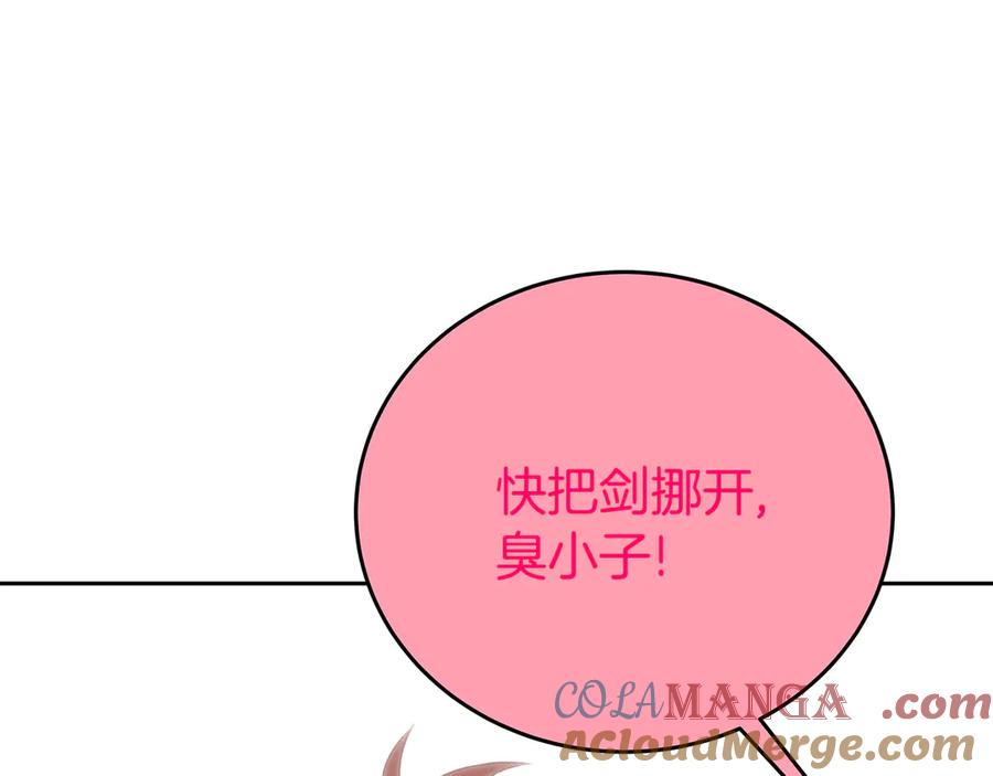 神的打工世界 第96话 孤注一掷 第77页