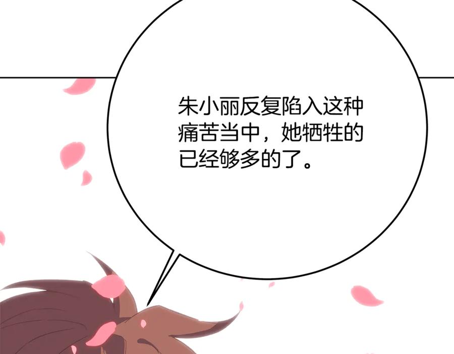 神的打工世界 第96话 孤注一掷 第64页