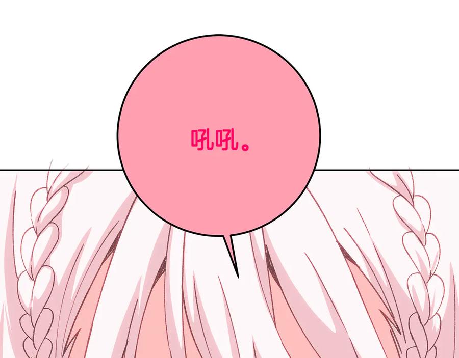 神的打工世界 第96话 孤注一掷 第74页