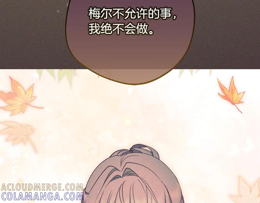 反派少女被爱意围绕 第99话 关系的转折点 第153页