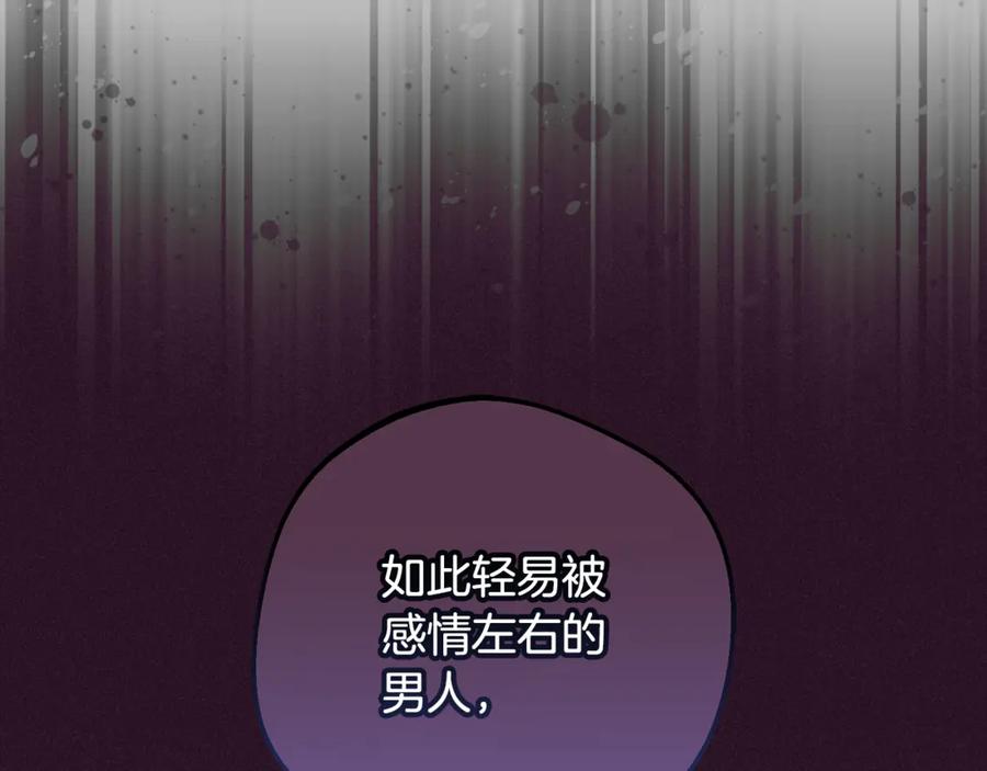 反派少女被爱意围绕 第99话 关系的转折点 第110页