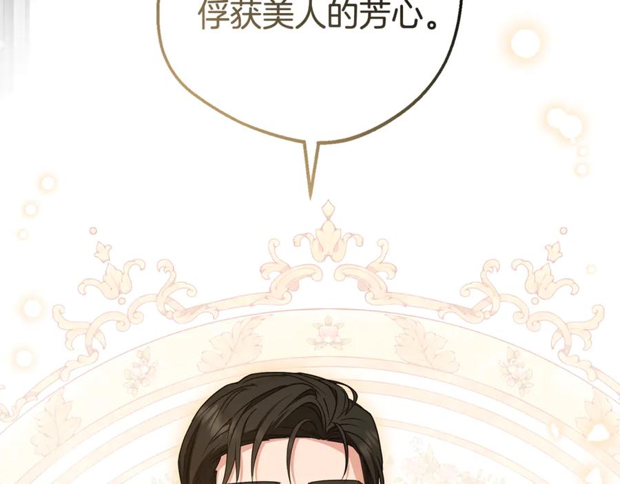 反派少女被爱意围绕 第99话 关系的转折点 第132页