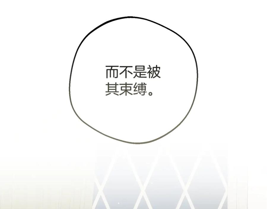 反派少女被爱意围绕 第99话 关系的转折点 第146页