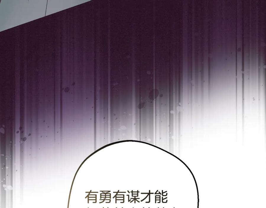 反派少女被爱意围绕 第99话 关系的转折点 第131页