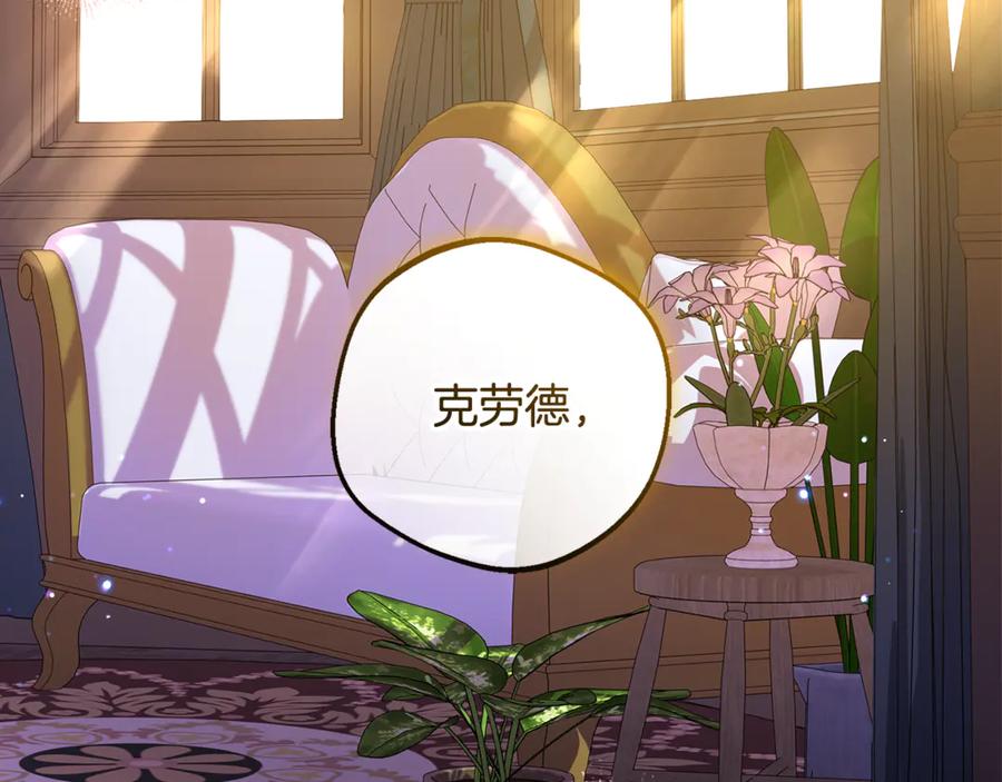 反派少女被爱意围绕 第99话 关系的转折点 第95页