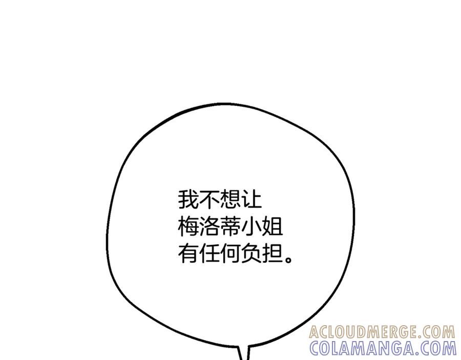 反派少女被爱意围绕 第99话 关系的转折点 第105页
