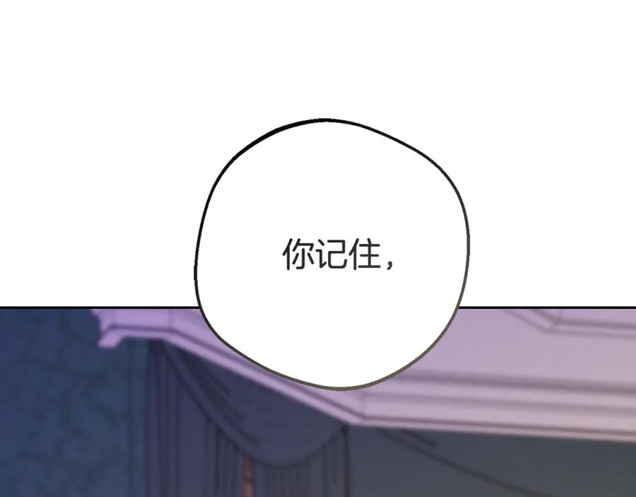 反派少女被爱意围绕 第99话 关系的转折点 第140页