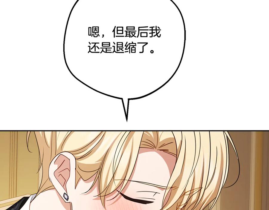 反派少女被爱意围绕 第99话 关系的转折点 第102页