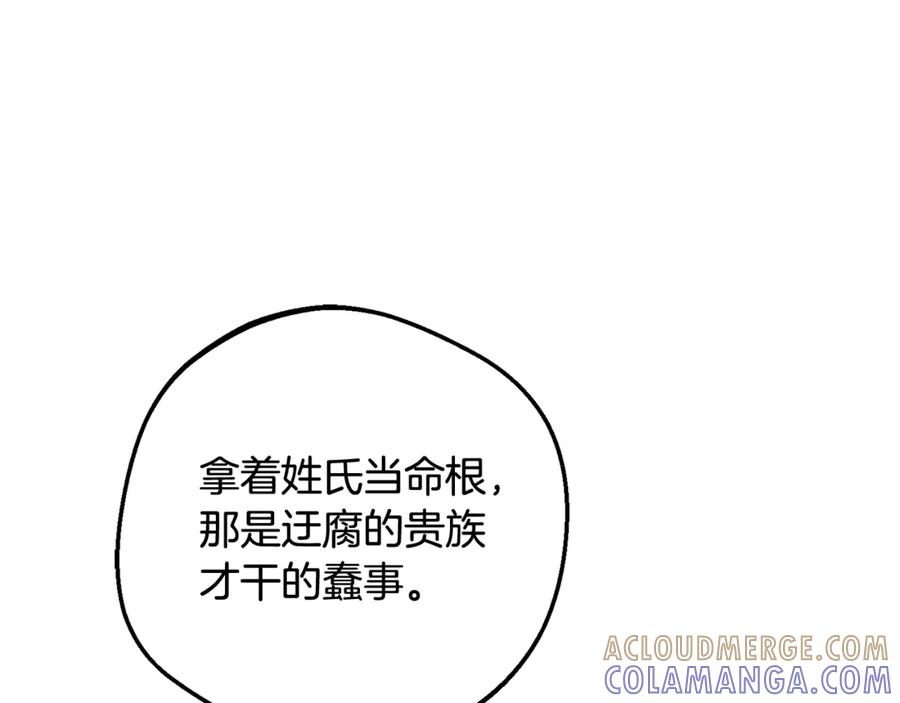 反派少女被爱意围绕 第99话 关系的转折点 第137页