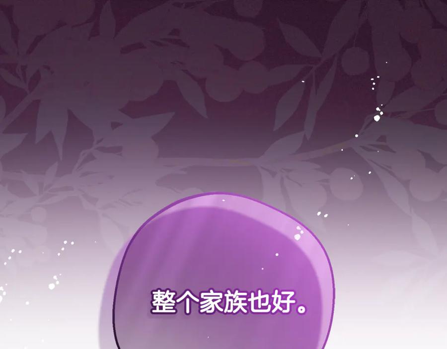 反派少女被爱意围绕 第99话 关系的转折点 第127页