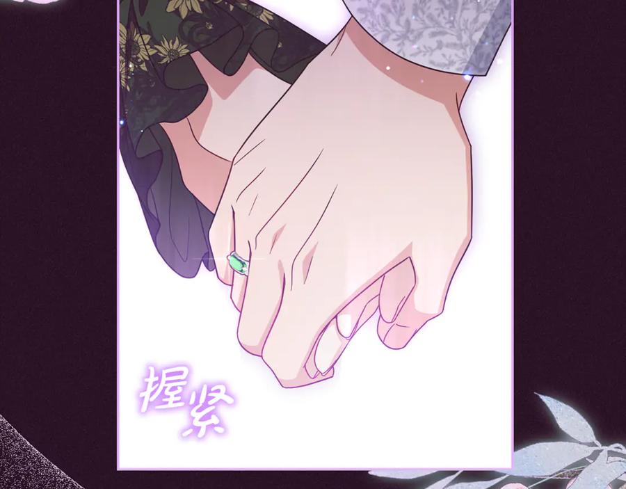 反派少女被爱意围绕 第99话 关系的转折点 第120页