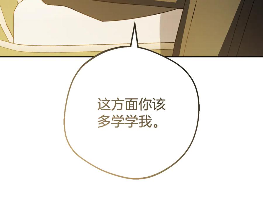 反派少女被爱意围绕 第99话 关系的转折点 第135页