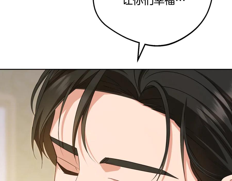 反派少女被爱意围绕 第99话 关系的转折点 第144页